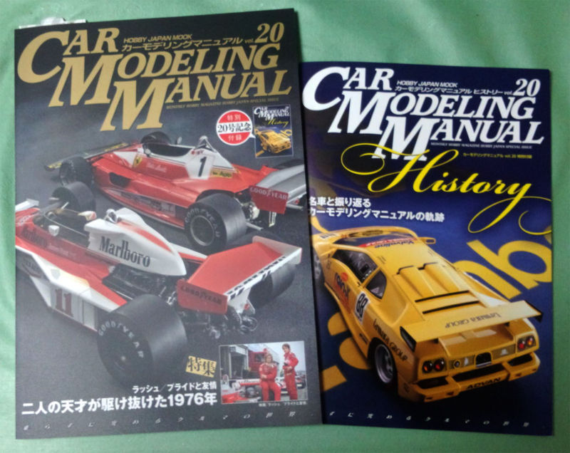 カーモデリングマニュアル　全巻1〜20 巻セット カーモデリングマニュアル Vol.20 : nomoken's log