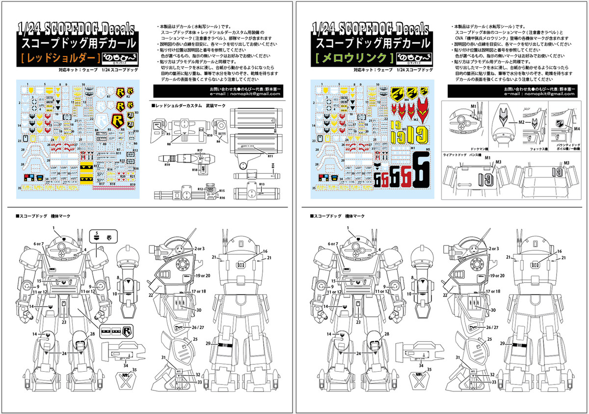 24_atm09_decals_inst