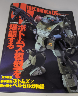 HJmecha06