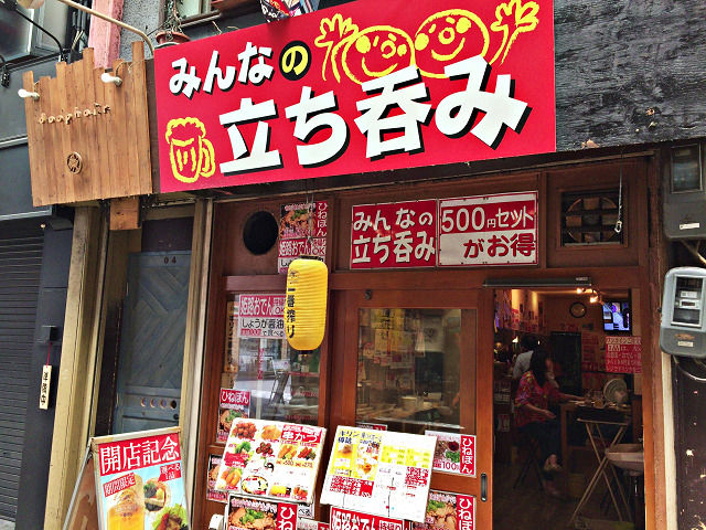 激安 みんなの立ち呑み のむのむグルメ日記 姫路近郊の食事 スイーツ