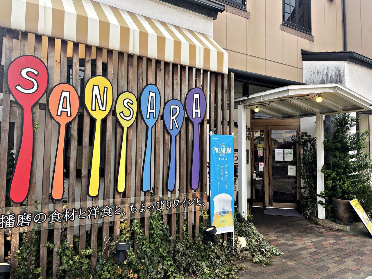 姫路 エビフライ ハンバーグ サンサーラ のむのむグルメ日記 姫路近郊の食事 スイーツ 姫路 エビフライ ハンバーグ サンサーラ のむのむグルメ日記 姫路近郊の食事 スイーツ