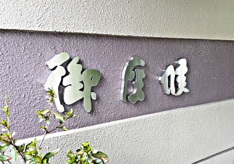 IMG_2686-crop