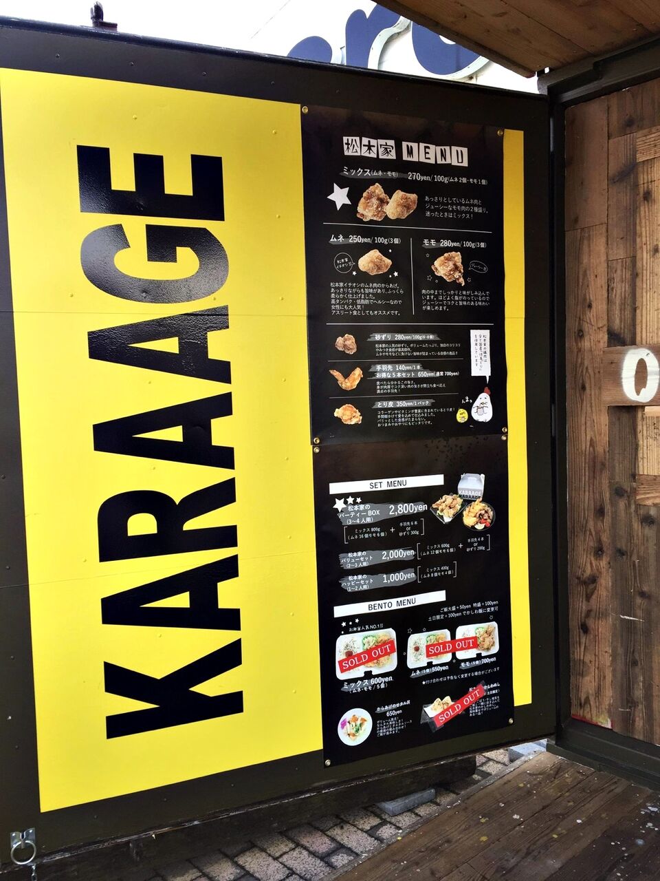 姫路 からあげ専門店 松本家 のむのむグルメ日記 姫路近郊の食事 スイーツ