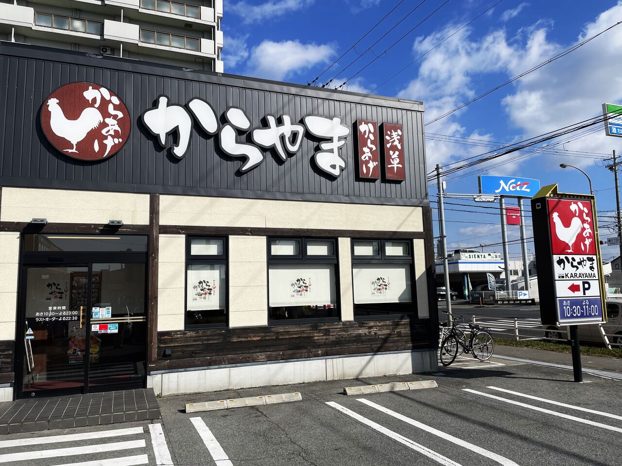 姫路 からあげカレー からやま のむのむグルメ日記 姫路近郊の食事 スイーツ