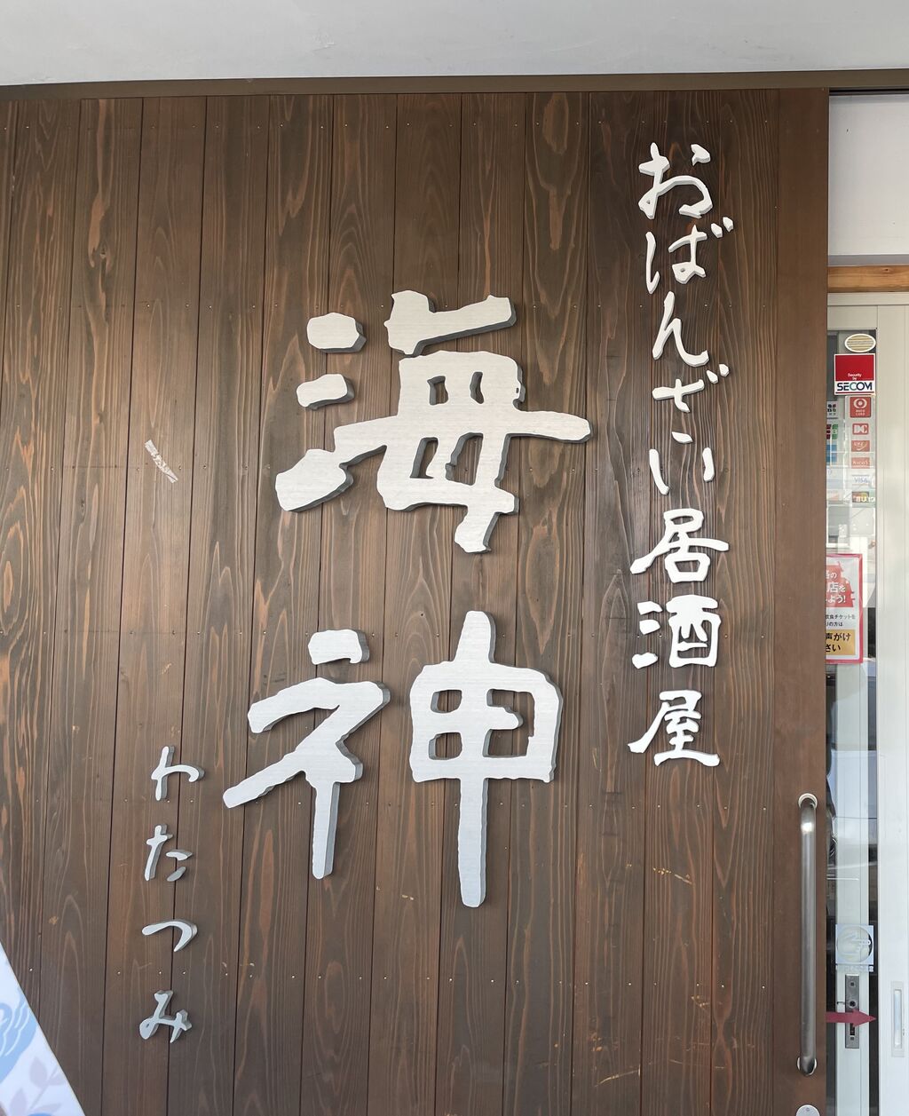 すき焼きランチ 海神 節約グルメ日記 姫路近郊の食事 スイーツ