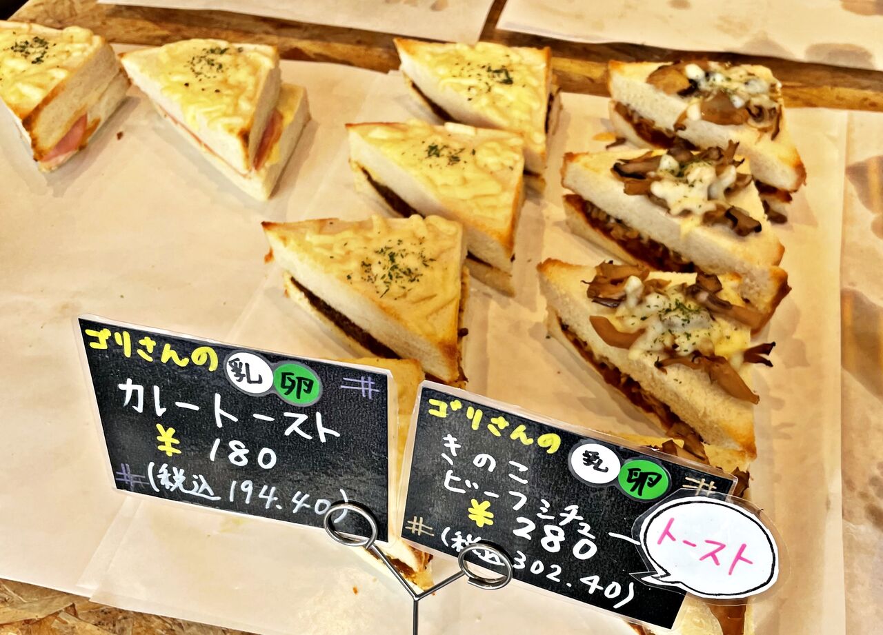 姫路 紅茶メロンパン♪《ゴリラベーカリー》 : のむのむグルメ日記 