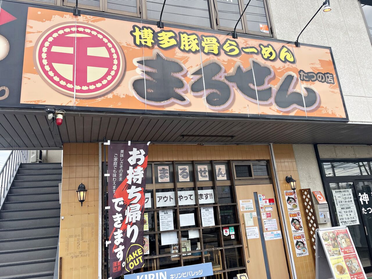 たつの サービスセット まるせん のむのむグルメ日記 姫路近郊の食事 スイーツ