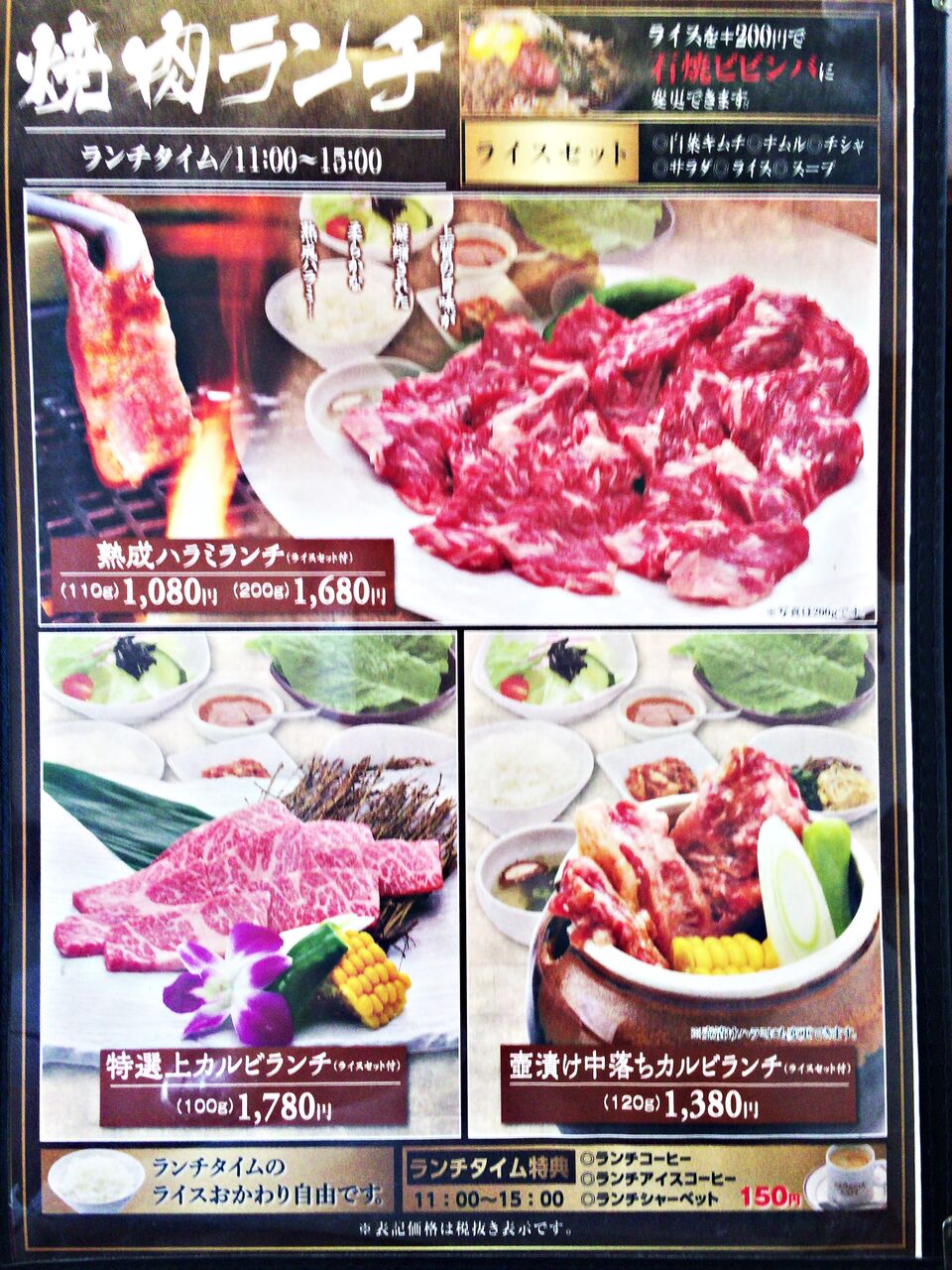壺漬け中落ちカルビランチ 焼肉 力 のむのむグルメ日記 姫路近郊の食事 スイーツ 壺漬け中落ちカルビランチ 焼肉 力 のむのむグルメ日記 姫路近郊の食事 スイーツ