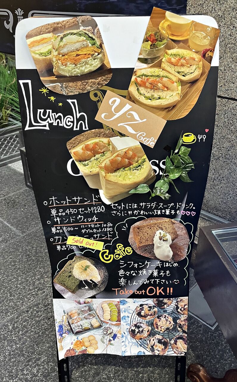 姫路 ガトーショコラ Yzカフェ のむのむグルメ日記 姫路近郊の食事 スイーツ