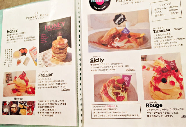 パンケーキ カフェ レイ のむのむグルメ日記 姫路近郊の食事 スイーツ