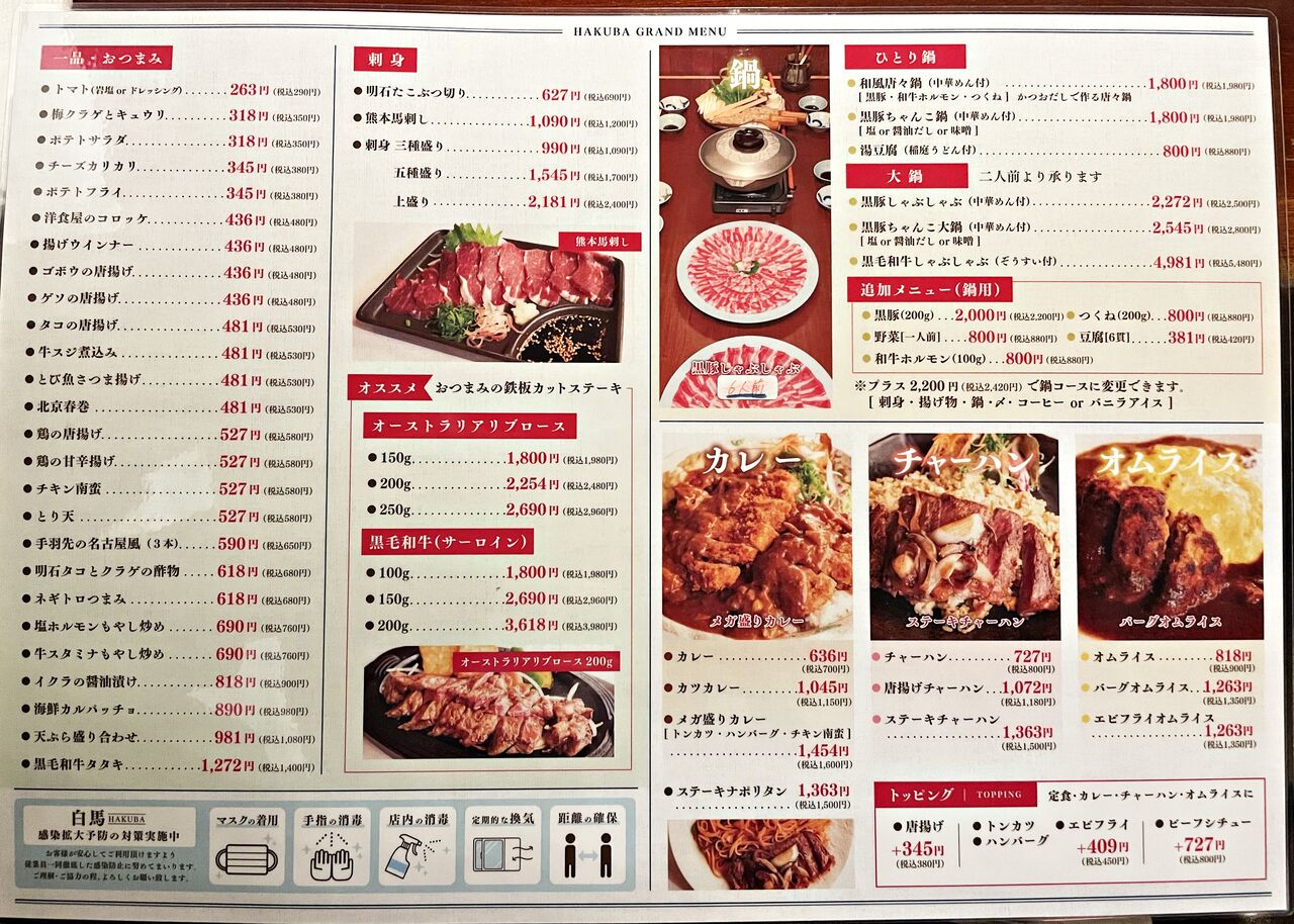 太子 さかなフライ定食 白馬 のむのむグルメ日記 姫路近郊の食事 スイーツ