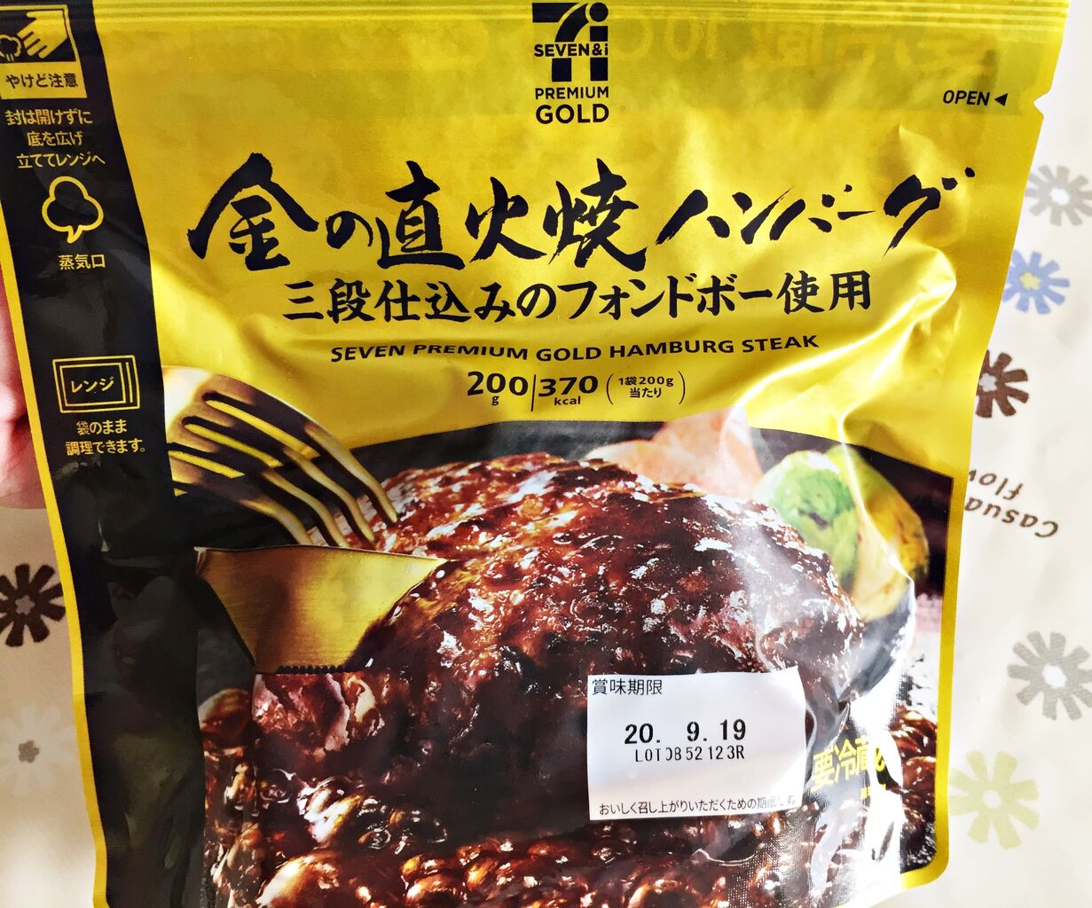 金の直火焼ハンバーグ食べてみた のむのむグルメ日記 姫路近郊の食事 スイーツ 金の直火焼ハンバーグ食べてみた のむのむグルメ日記 姫路近郊の食事 スイーツ