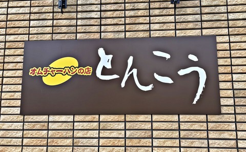 IMG_8473-crop
