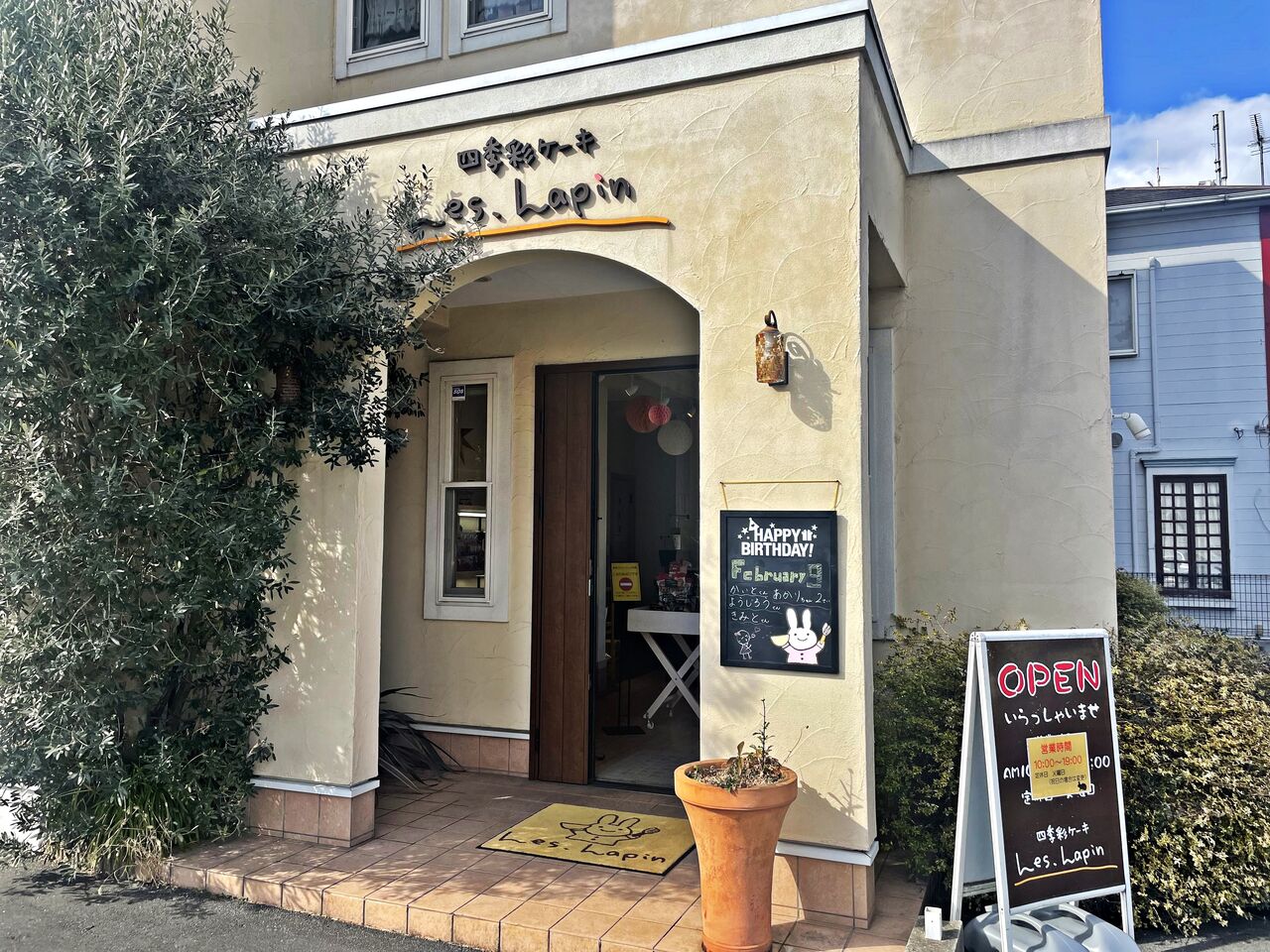 姫路 シュークリーム レ ラパン のむのむグルメ日記 姫路近郊の食事 スイーツ