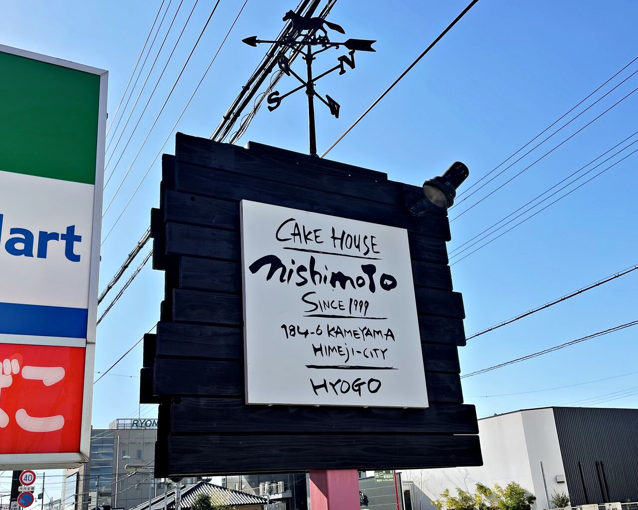 シュークリーム ニシモト のむのむグルメ日記 姫路近郊の食事 スイーツ シュークリーム ニシモト のむのむグルメ日記 姫路近郊の食事 スイーツ