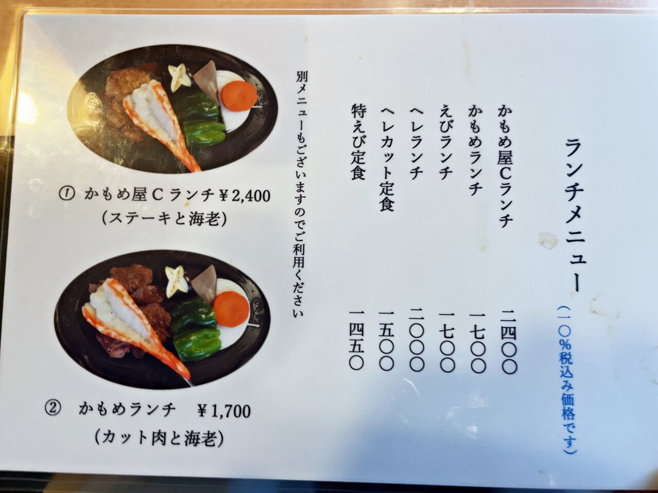 赤穂 Cランチ かもめ屋 のむのむグルメ日記 姫路近郊の食事 スイーツ 赤穂 Cランチ かもめ屋 のむのむグルメ日記 姫路近郊の食事 スイーツ