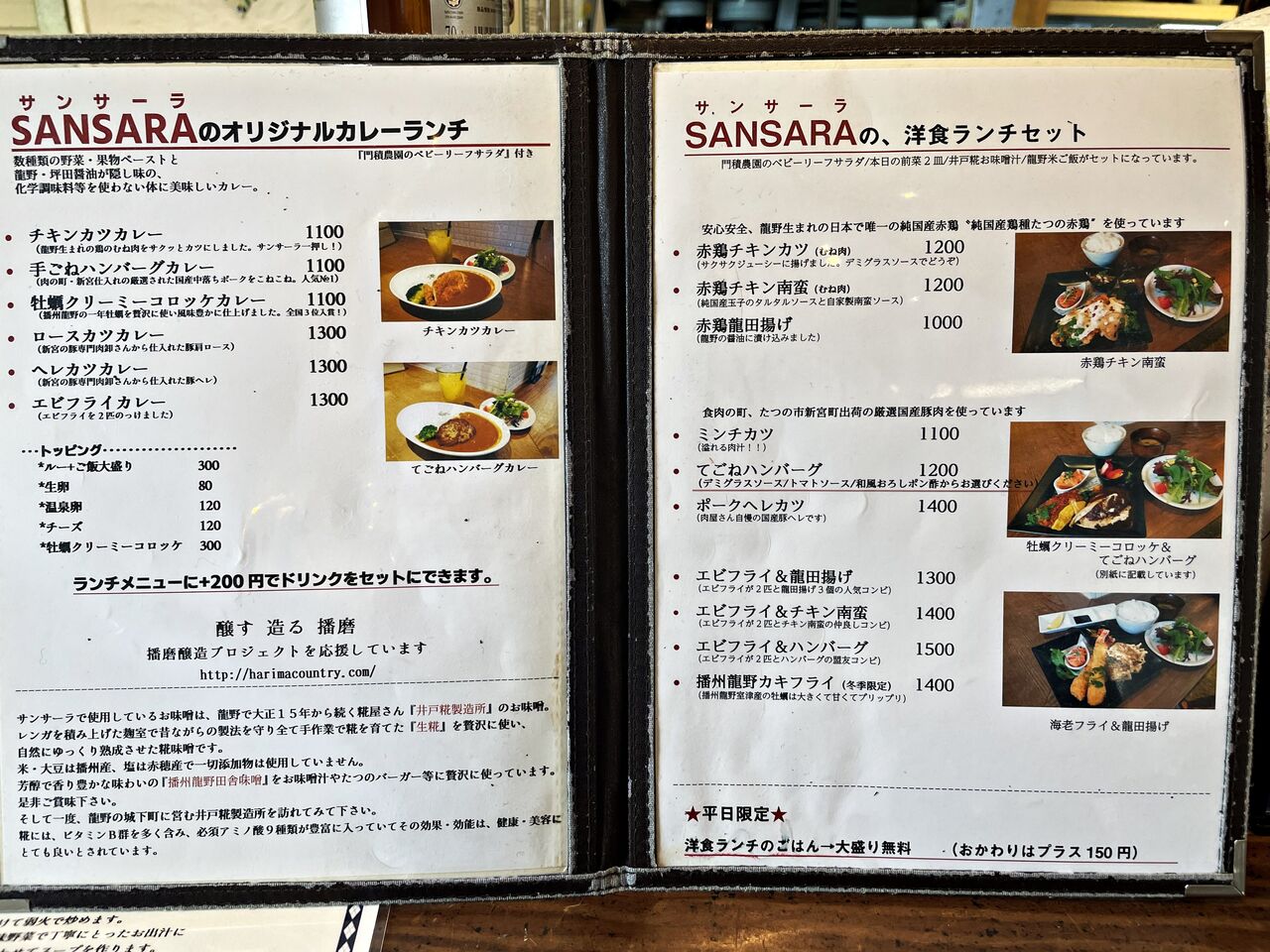 姫路 エビフライ ハンバーグ サンサーラ のむのむグルメ日記 姫路近郊の食事 スイーツ