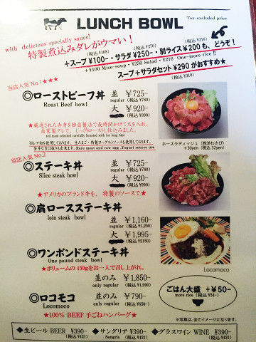 ステーキ丼 レッドロック のむのむグルメ日記 姫路近郊の食事 スイーツ