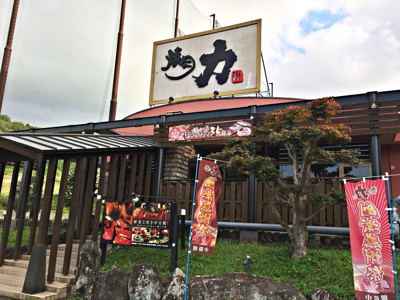 壺漬け中落ちカルビランチ 焼肉 力 のむのむグルメ日記 姫路近郊の食事 スイーツ 壺漬け中落ちカルビランチ 焼肉 力 のむのむグルメ日記 姫路近郊の食事 スイーツ