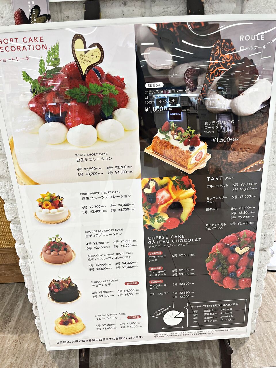 姫路 グレイスショコラ グレイスガーデンスイーツ のむのむグルメ日記 姫路近郊の食事 スイーツ
