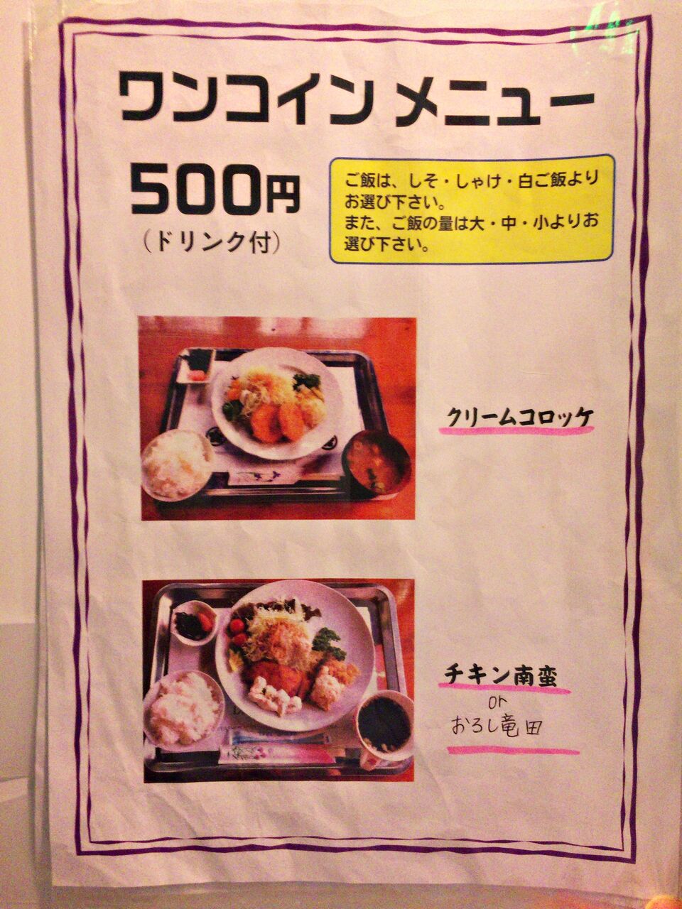ワンコインランチ ロックカフェ のむのむグルメ日記 姫路近郊の食事 スイーツ