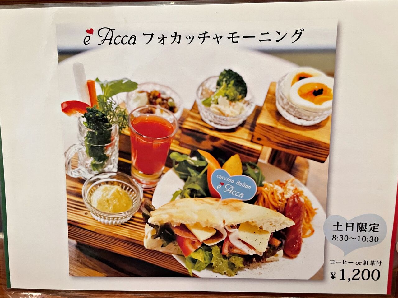 姫路 モーニング アッカ のむのむグルメ日記 姫路近郊の食事 スイーツ