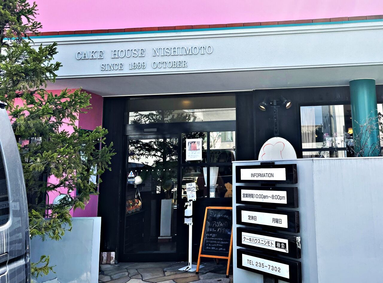 姫路 カスタードパイ ニシモト のむのむグルメ日記 姫路近郊の食事 スイーツ