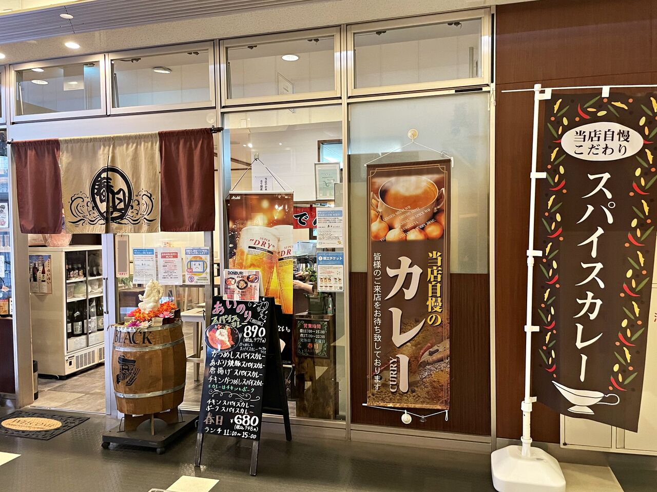 姫路 チキンカツめしカレー 春日 のむのむグルメ日記 姫路近郊の食事 スイーツ