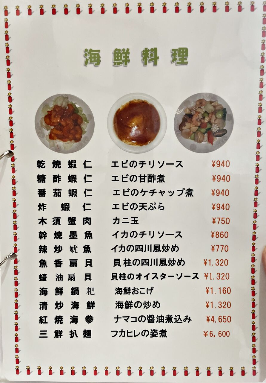 香 茗 苑