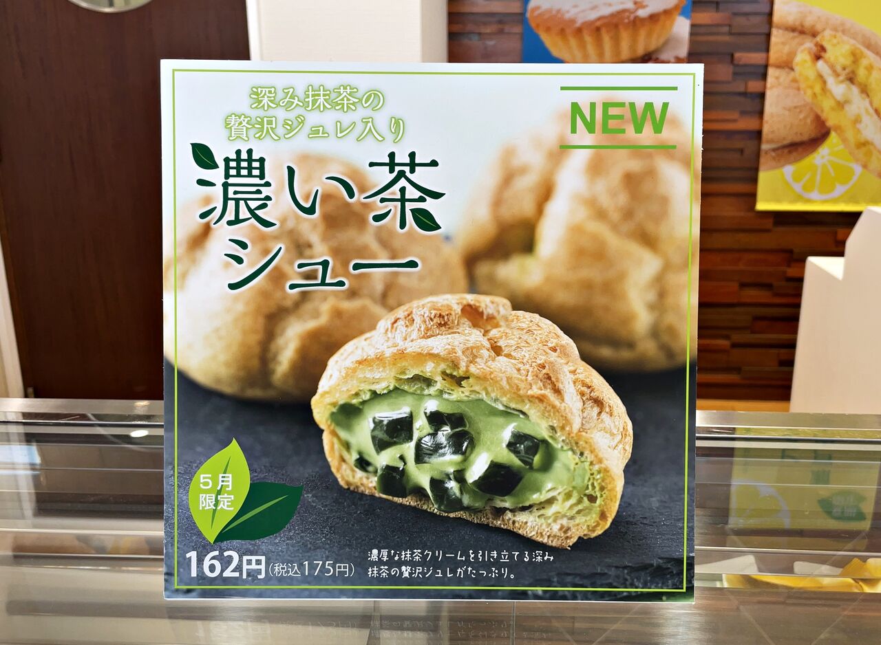 姫路 濃い茶シュー 白十字 のむのむグルメ日記 姫路近郊の食事 スイーツ 姫路 濃い茶シュー 白十字 のむのむグルメ日記 姫路近郊の食事 スイーツ