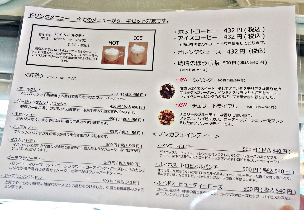 ケーキセット ル プティブルー のむのむグルメ日記 姫路近郊の食事 スイーツ