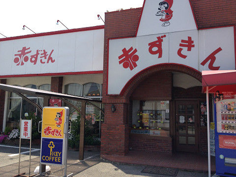 赤ずきんランチ 赤ずきん のむのむグルメ日記 姫路近郊の食事 スイーツ