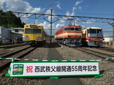 「ちちぶ・よこぜ車両基地フェスタ2024」開催