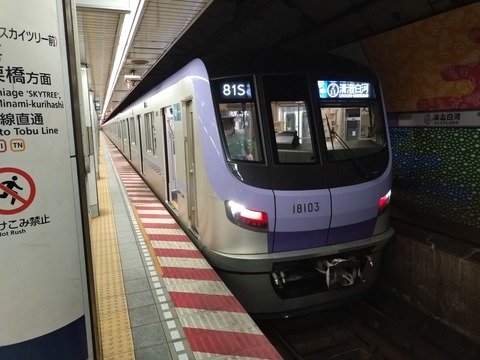 【8000系の検査はもう通さない!?】 ~東京メトロ18000系18103F 鷺沼工場入場~