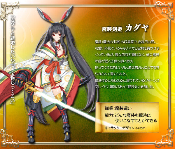 ビジュアルブック シリーズ最新作 クイーンズブレイド グリムワール が始動 童話がモチーフの過去作とは別の世界の物語 ノムケン