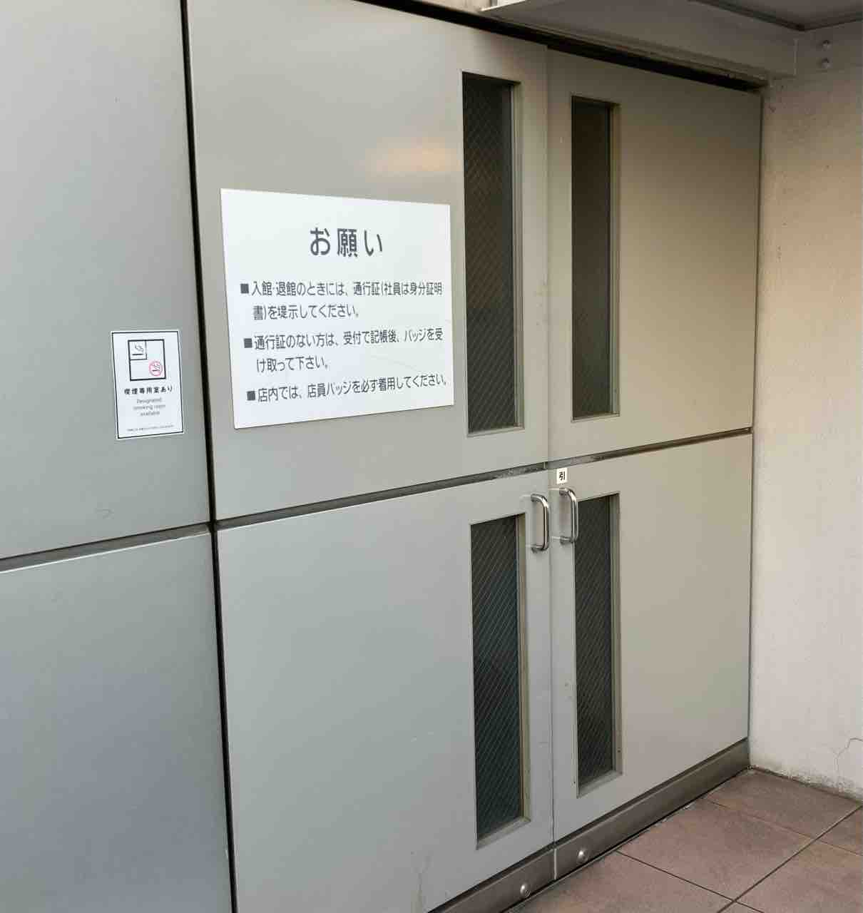 社員通用口 : 搬入せよ
