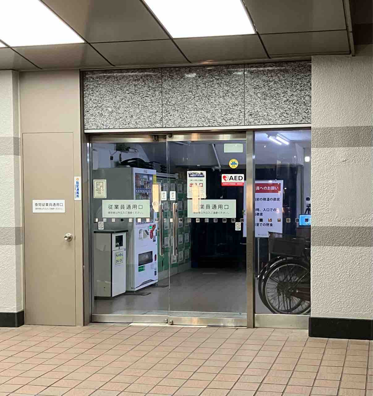 従業員通用口 : 搬入せよ