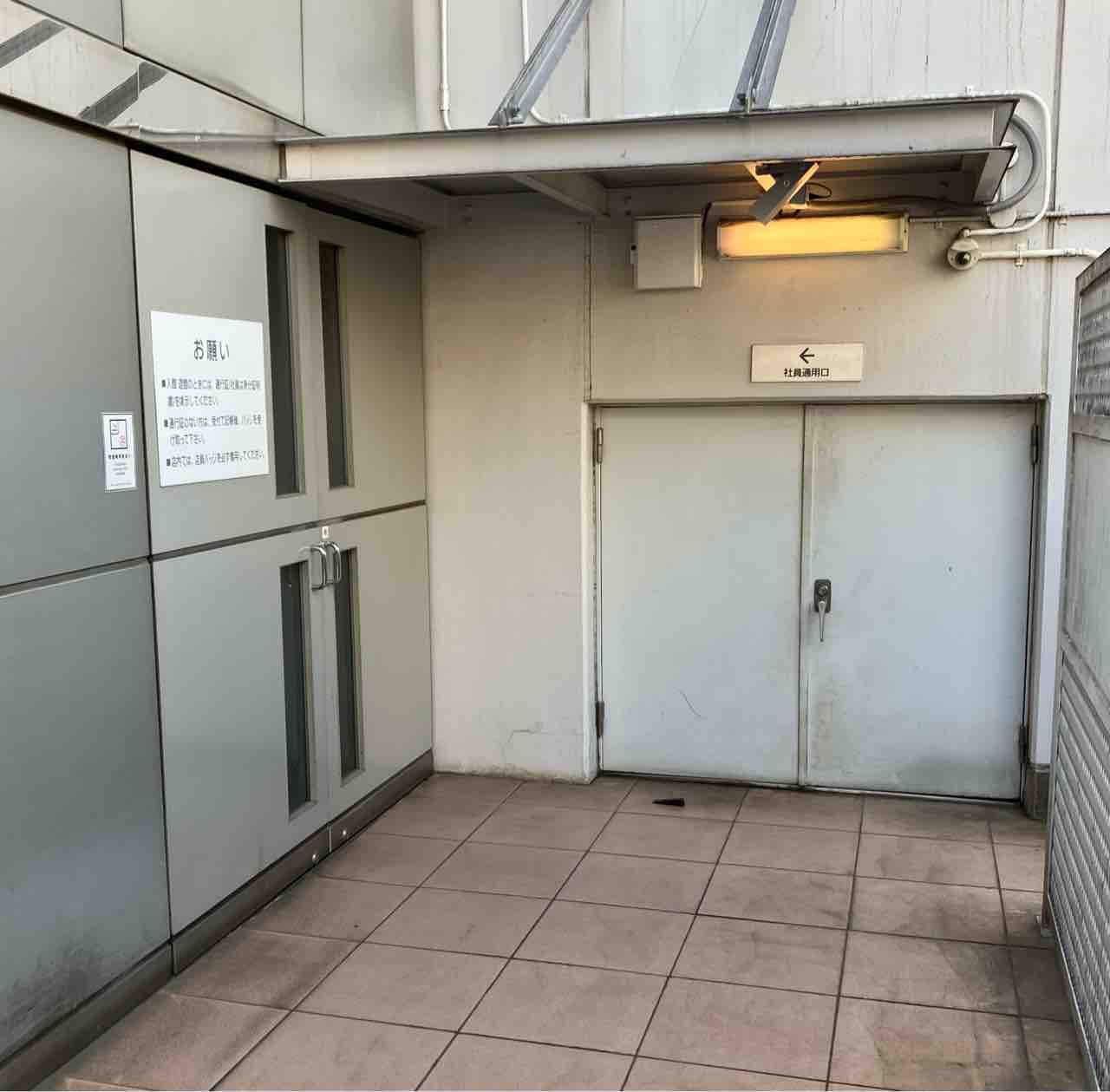 社員通用口 : 搬入せよ