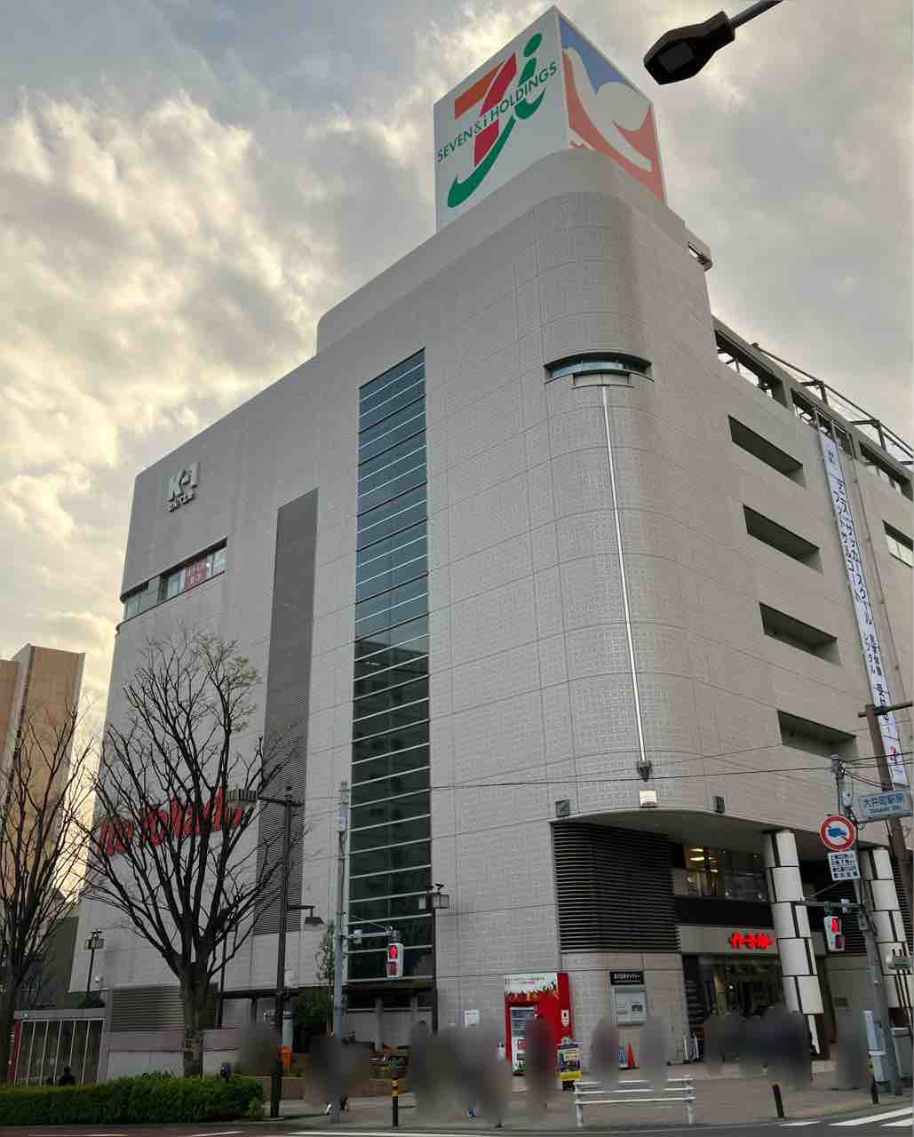 イトーヨーカドー 大 井町 店