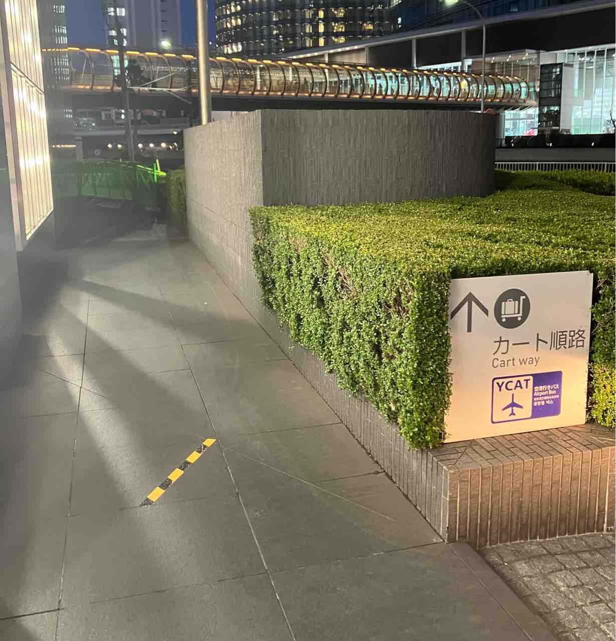 社員通用口 : 搬入せよ