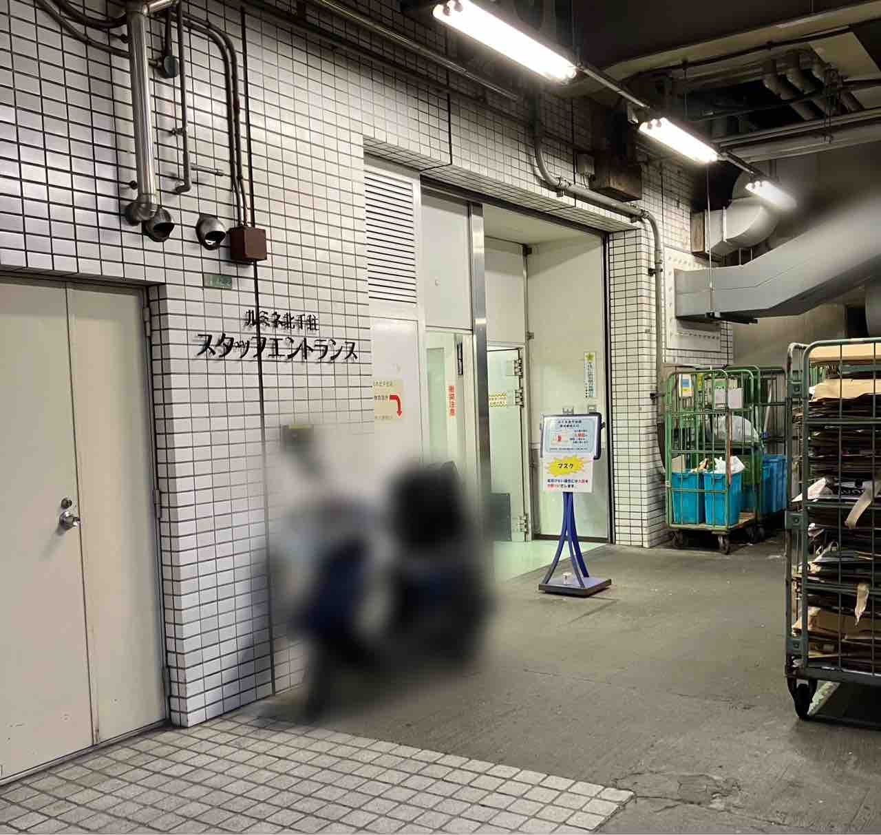 (商業施設)ルミネ北千住 搬入せよ (商業施設)ルミネ北千住 搬入せよ