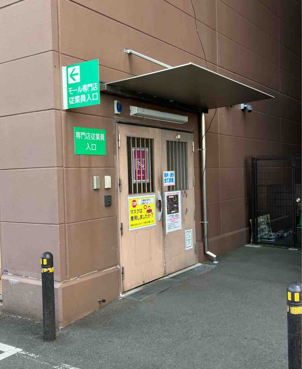 イオンモール を含む記事 搬入せよ