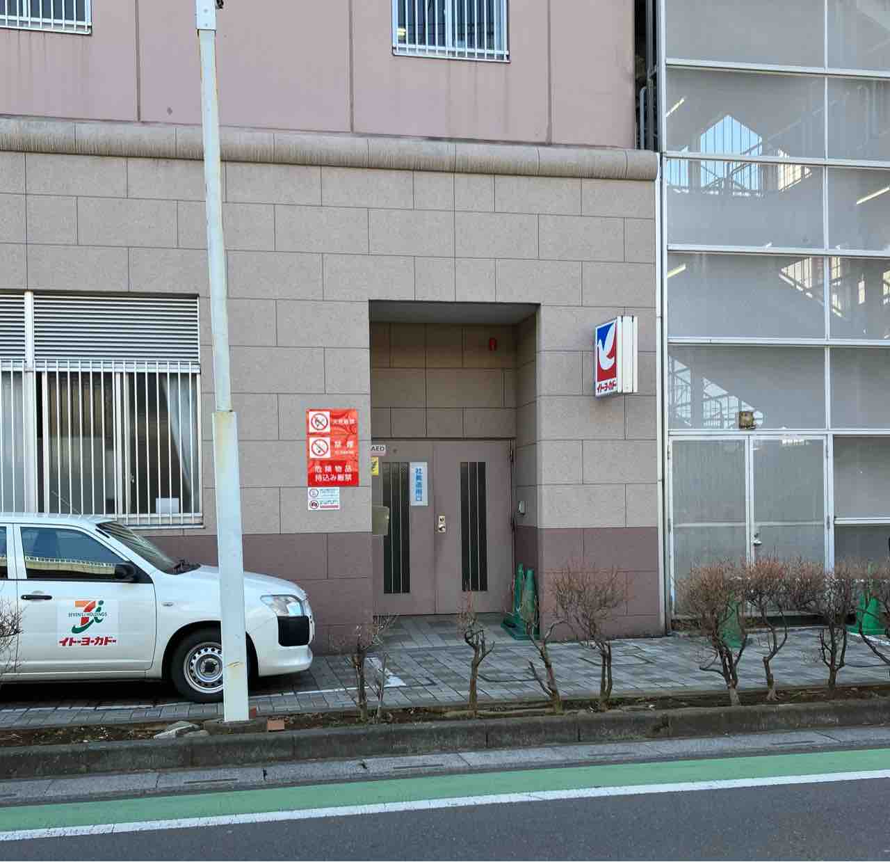 社員通用口 : 搬入せよ