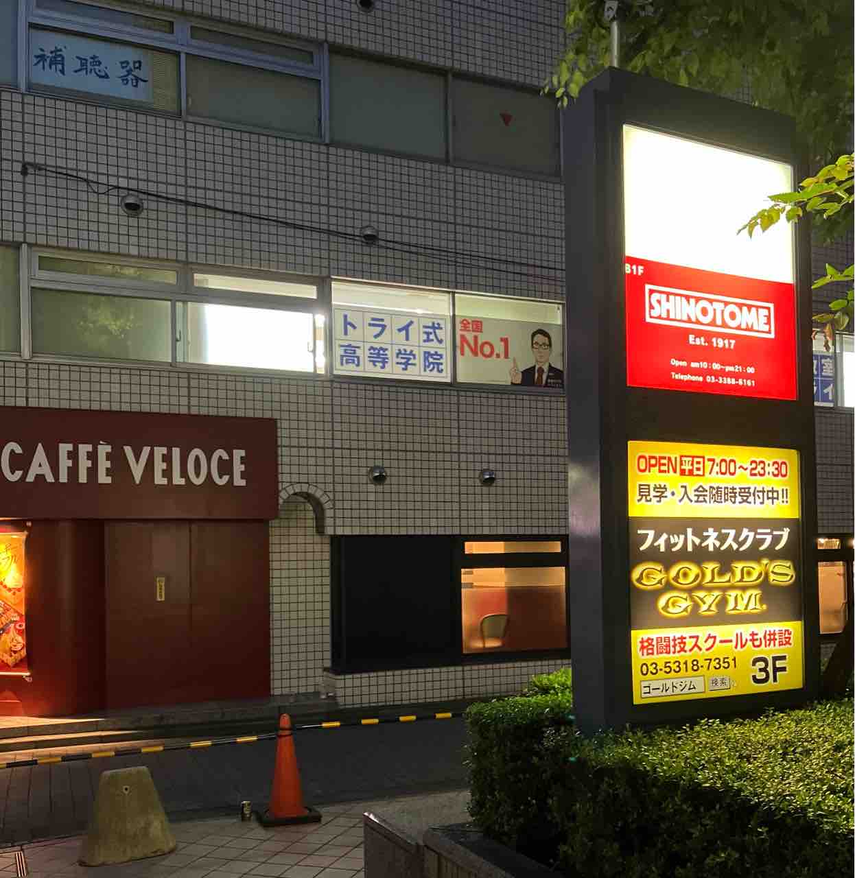 （商業施設）中野サンクォーレ 搬入せよ