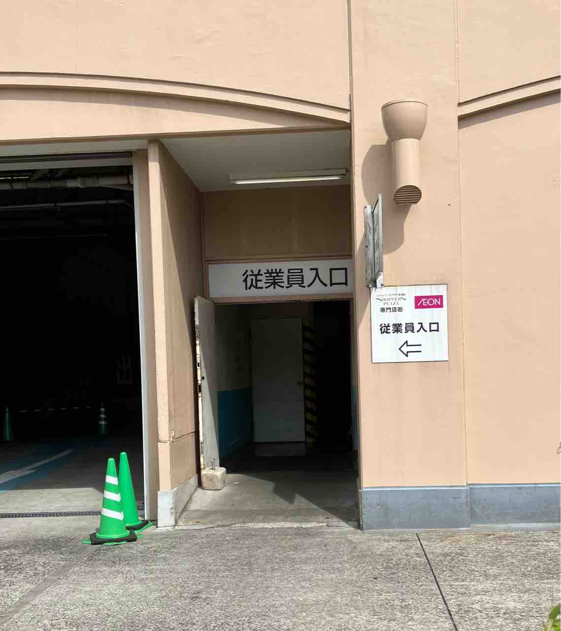 （商業施設）イオンスタイル新浦安 搬入せよ