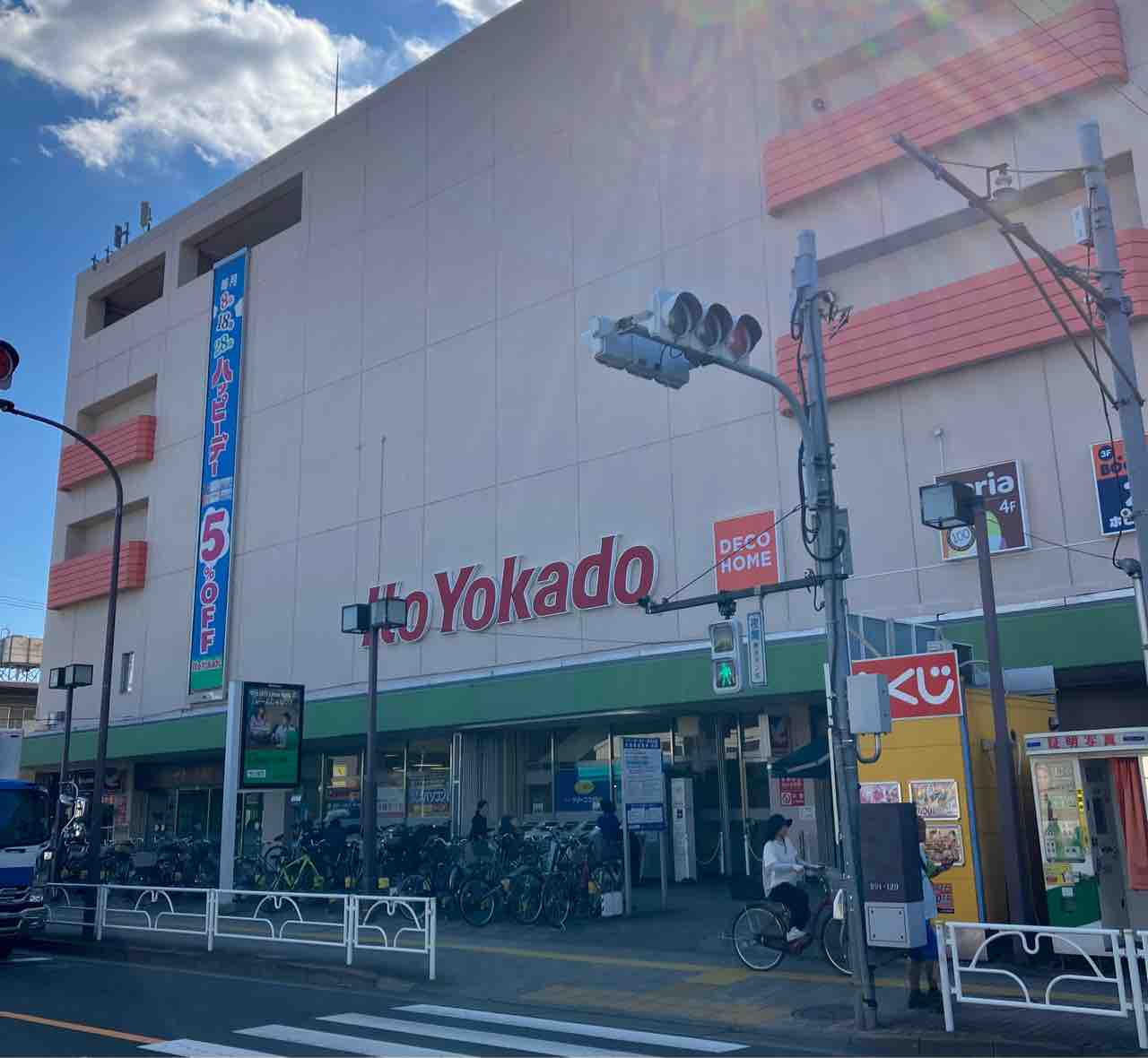 イトーヨーカドー 東村山 店