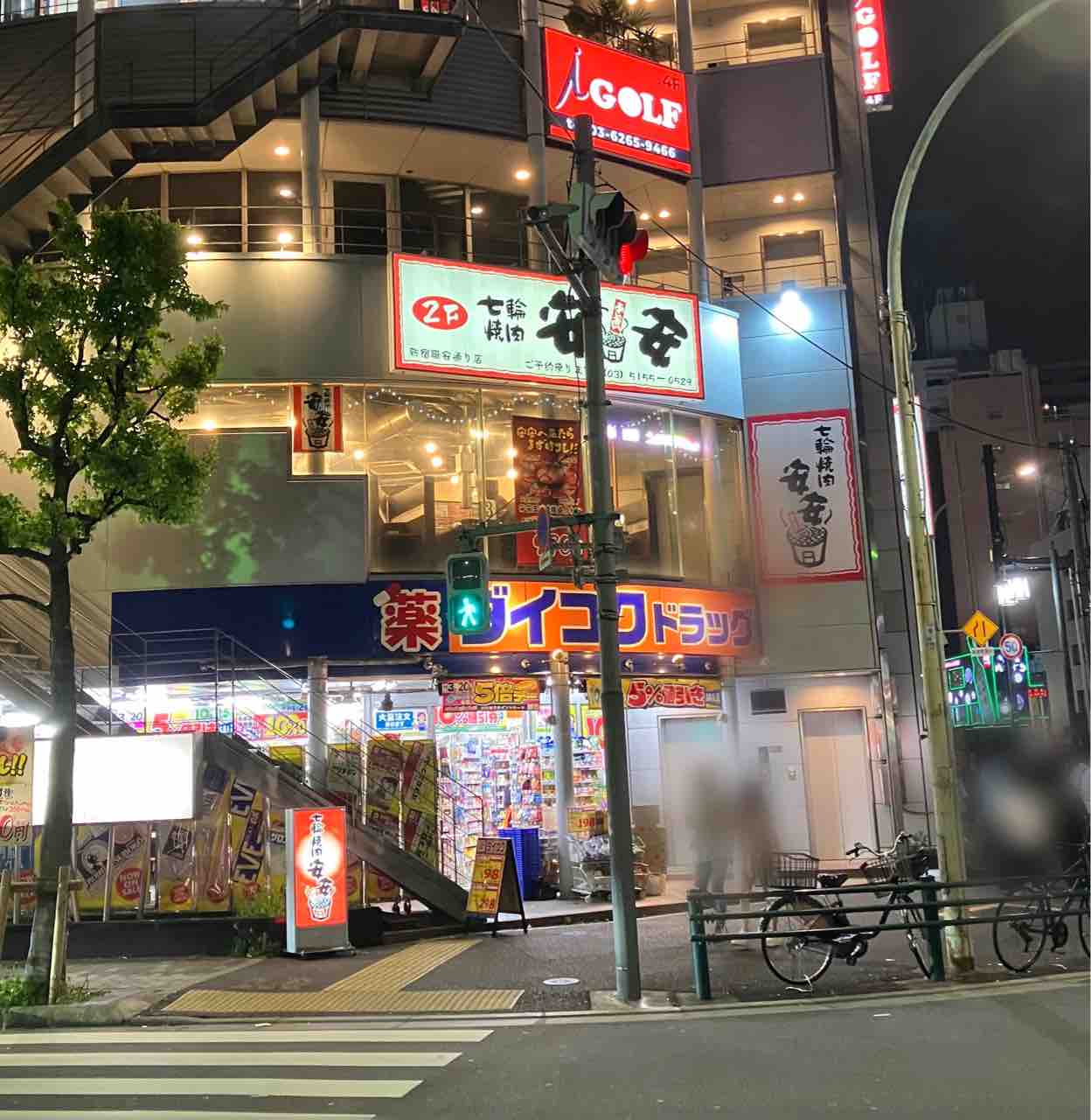 (焼肉)七輪焼肉 安安 新宿職安通り店 : 新宿穴場辞典