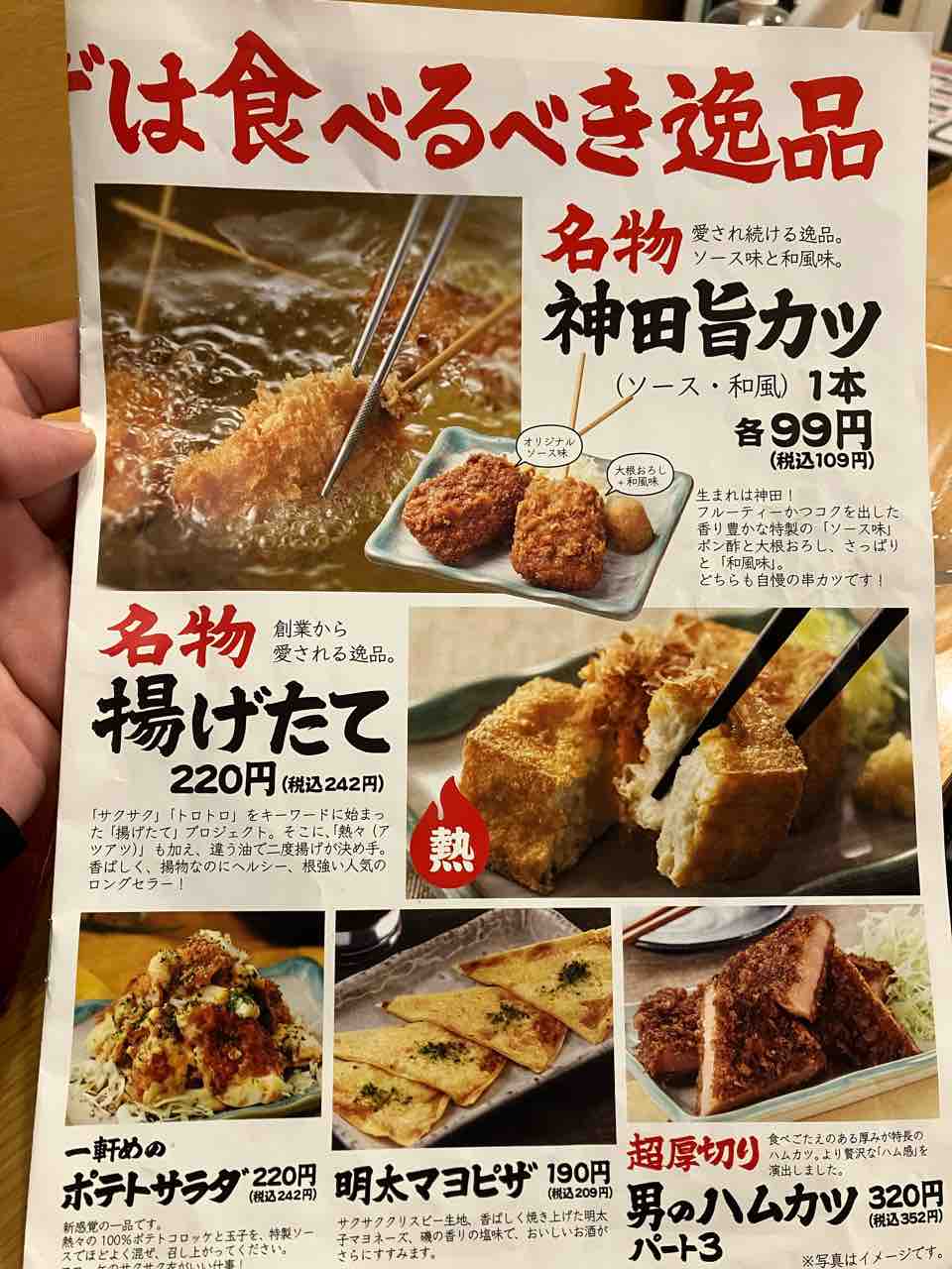 （飲食店）一軒め酒場・西武新宿駅前店 新宿穴場辞典