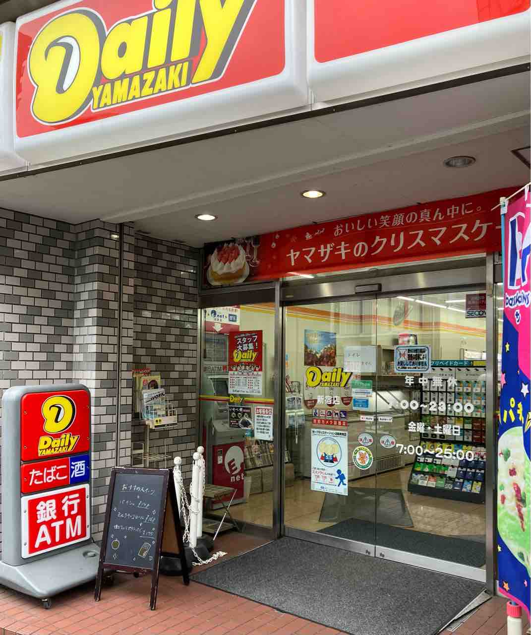 歌舞 伎町 コンビニ