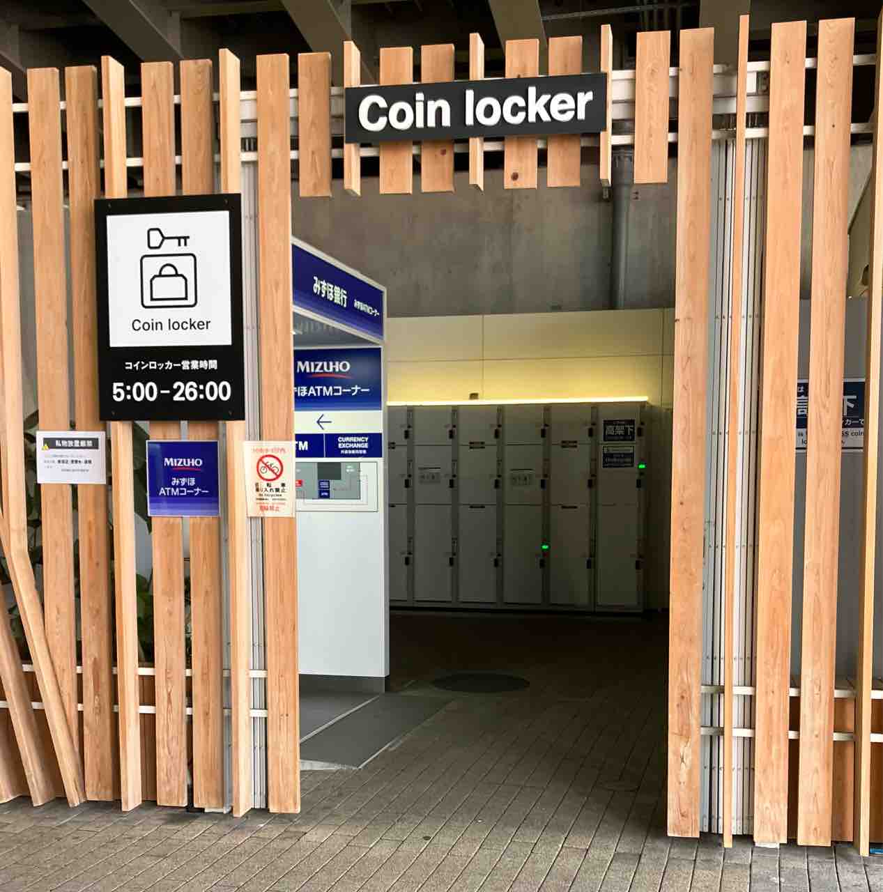 ATM）新宿駅東南口ガード下ATM : 新宿穴場辞典